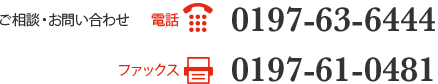 0197-63-6444